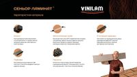 Подложка Vinilam Набор для укладки кварц-виниловой плитки, SPC, WPC — фото 4, Подложка
