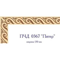 Художественный паркет Da Vinci паркетный бордюр 26-054 — фото 1, Художественный паркет