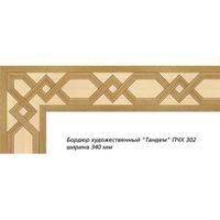 Художественный паркет Da Vinci паркетный бордюр 26-042 — фото 1, Художественный паркет