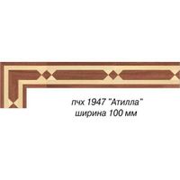 Художественный паркет Da Vinci паркетный бордюр 26-102 — фото 1, Художественный паркет