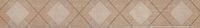 Бордюр М- Квадрат Кантри 2 Бежевый арт-263262 — фото 1, Бордюр