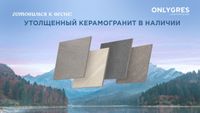 Керамогранит Onlygres Cement White Противоскользящий арт-COG101 — фото 11, Керамогранит