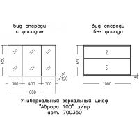 Зеркальный шкаф СанТа Аврора 100 Белый арт-700350 — фото 3, Зеркальные шкафы в ванную