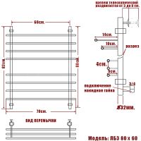 Товар: Водяной полотенцесушитель Ника Bamboo Хром арт-ЛБ 3 80/60 - фото 4 Водяной полотенцесушитель Ника Bamboo Хром арт-ЛБ 3 80/60 — фото 4, Водяные полотенцесушители