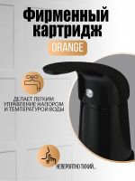 Смеситель на борт ванны Orange Iris Черный матовый арт-M41-333b — фото 4, Смесители на борт ванны