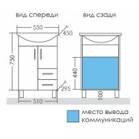 Тумба под раковину СанТа Стандарт 55 Белая арт-201088 — фото 9, Тумбы под раковину