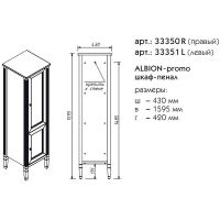 Шкаф пенал Caprigo Albion Promo 43 Бежевый матовый арт-33350R-В002 — фото 4, Пеналы для ванной комнаты