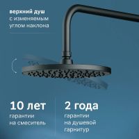 Душевая система AM.PM X-Joy Черная матовая арт-F0785A722 — фото 3, Душевые стойки