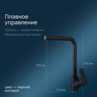 Смеситель для кухни AM.PM Like Черный матовый арт-F8005022 — фото 3, Смесители для кухни