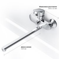 Смеситель для ванны AM.PM Like универсальный Хром арт-F8090016 — фото 10, Смеситель для ванны