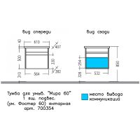 Тумба под раковину СанТа Мира 60 подвесная Янтарное дерево арт-700354 — фото 5, Тумбы под раковину