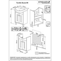 Товар: Тумба под раковину Бриклаер Бали 60 Светлая лиственница Белая глянцевая арт-4627125412097 - фото 7 Тумба под раковину Бриклаер Бали 60 Светлая лиственница Белая глянцевая арт-4627125412097 — фото 7, Тумбы под раковину