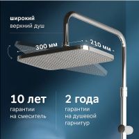 Душевая система AM.PM Func с термостатом Хром арт-F078F200 — фото 3, Душевые стойки