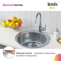 Кухонная мойка Iddis Suno S 49 Сатин арт-SUN49S0i77S — фото 4, Кухонные мойки