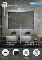 Товар: Зеркало Континент Amer 1200х700 с подсветкой Черное с бесконтактным выключателем арт-ЗЛП1524 - фото 9 Зеркало Континент Amer 1200х700 с подсветкой Черное с бесконтактным выключателем арт-ЗЛП1524 — фото 9, Зеркала в ванную комнату