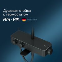 Душевая система AM.PM Inspire V2.0 с термостатом Черная матовая арт-F0750A522 — фото 2, Душевые стойки