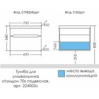 Тумба под раковину СанТа Лондон 70 подвесная Белая арт-224003л — фото 5, Тумбы под раковину