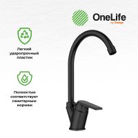 Смеситель для кухни Orange OneLife Черный арт-P02-000b — фото 3, Смесители для кухни
