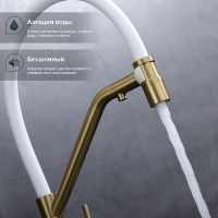 Смеситель для кухни Splenka Золото матовое Белый арт-S70.62.03 — фото 5, Смесители для кухни