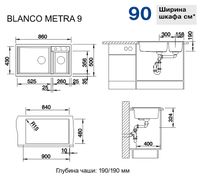 Товар: Кухонная мойка Blanco Metra 9 Серый беж арт-517364 - фото 2 Кухонная мойка Blanco Metra 9 Серый беж арт-517364 — фото 2, Кухонные мойки