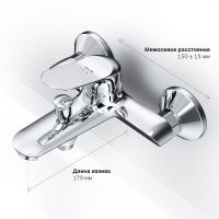 Смеситель для ванны AM.PM Sunny Хром арт-F85C10000 — фото 10, Смеситель для ванны