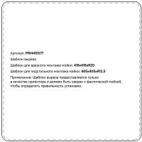 Кухонная мойка Iddis Prime 44 Сатин арт-PRI44S0i77 — фото 15, Кухонные мойки