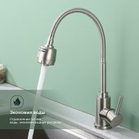 Смеситель для кухни Splenka Сатин арт-S201.47.05 — фото 2, Смесители для кухни