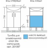 Тумба под раковину СанТа Уют 55 Белая арт-201087 — фото 6, Тумбы под раковину