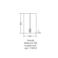 Подвесной шкаф СанТа Верона 50 Белый арт-710010 — фото 4, Шкафы для ванной
