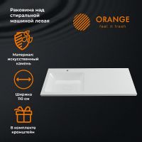 Раковина Orange 110 L с местом под стиральную машину Белая арт-ST-110RAL — фото 1, Раковины на стиральную машину