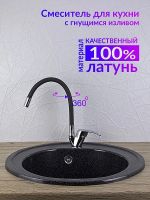 Смеситель для кухни Viko Хром Черный арт-V-3224 — фото 3, Смесители для кухни