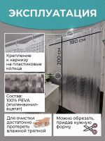 Штора для ванны Haiba 3D эффект арт-HB75101-1 — фото 5, Шторы для ванной