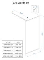 Душевая перегородка Veconi Korato KR-80 70 профиль Черный матовый стекло прозрачное арт-KR80-70-01-C7 — фото 3, Душевые перегородки