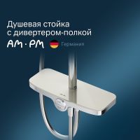 Душевая система AM.PM Like Хром арт-F0780200 — фото 2, Душевые стойки