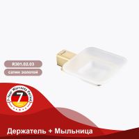 Товар: Мыльница Raglo Золото матовое арт-R301.02.03 - фото 2 Мыльница Raglo Золото матовое арт-R301.02.03 — фото 2, Мыльницы