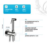 Товар: Гигиенический душ со смесителем Paffoni Tweet Round Хром арт-ZDUP110CR - фото 2 Гигиенический душ со смесителем Paffoni Tweet Round Хром арт-ZDUP110CR — фото 2, Гигиенические души
