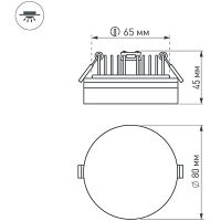 Товар: Встраиваемый светильник Arlight Opal Белый арт-020808 - фото 6 Встраиваемый светильник Arlight Opal Белый арт-020808 — фото 6, Точечные светильники