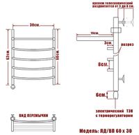 Товар: Электрический полотенцесушитель Ника Arc ЛД ВП 60/30 с полкой Хром арт-ЛД ВП 60/30 лев - фото 3 Электрический полотенцесушитель Ника Arc ЛД ВП 60/30 с полкой Хром арт-ЛД ВП 60/30 лев — фото 3, Электрические полотенцесушители