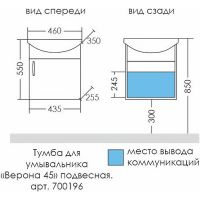 Тумба под раковину СанТа Верона 45 подвесная Белая арт-700196 — фото 4, Тумбы под раковину