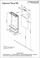 Зеркало Бриклаер Чили 80 с подсветкой Венге арт-4627125415067 — фото 6, Зеркала в ванную комнату