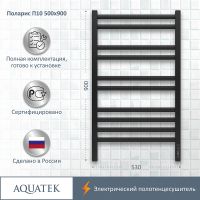 Электрический полотенцесушитель Aquatek Поларис П10 500x900 Черный муар арт-AQ EL KO1090BL — фото 1, Электрические полотенцесушители