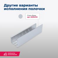 Металлическая полка Aquanet Магнум 40 Сталь браш арт-334110 — фото 2, Полки для ванной и душа