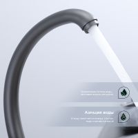 Товар: Смеситель для кухни Splenka Серый матовый арт-S202.41.07 - фото 5 Смеситель для кухни Splenka Серый матовый арт-S202.41.07 — фото 5, Смесители для кухни