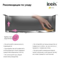 Кухонная мойка Iddis Edifice 20 Графит арт-EDI21G0i77 — фото 11, Кухонные мойки