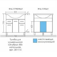 Тумба под раковину СанТа Эльбрус 80 Белая арт-201115 — фото 6, Тумбы под раковину