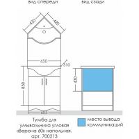 Тумба под раковину СанТа Верона 65 Белая арт-700213 — фото 9, Тумбы под раковину