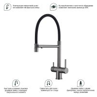 Товар: Смеситель для кухни Splenka Графит матовый Черный арт-S70.63.09 - фото 8 Смеситель для кухни Splenka Графит матовый Черный арт-S70.63.09 — фото 8, Смесители для кухни