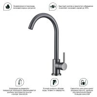 Товар: Смеситель для кухни Splenka Графит матовый арт-S201.40.09 - фото 6 Смеситель для кухни Splenka Графит матовый арт-S201.40.09 — фото 6, Смесители для кухни