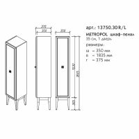 Шкаф пенал Caprigo Metropol 35 Синий матовый арт-13750.30R-061.CRM.00.20/020.05 — фото 4, Пеналы для ванной комнаты