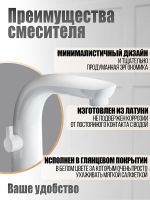 Товар: Смеситель на борт ванны Orange Белый глянцевый арт-M60-333w - фото 3 Смеситель на борт ванны Orange Белый глянцевый арт-M60-333w — фото 3, Смесители на борт ванны